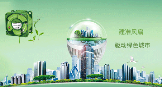 芯天下总代理建准风扇全系列产品